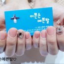 이쁜손예쁜발