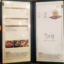 명가누룽지 | 풍동 애니골 샤브향 :: 월남쌈과 샤브샤브를 함께 먹을수 있는 일산 맛집 !