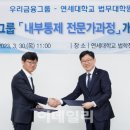 연세대학교(미래) 대학원 이미지
