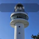 묵호수산 이미지