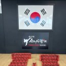 한별 용인대 소나무향기 태권도장 이미지