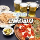 상장회사회관 | 대흥역 경의선숲길 맛집 | 고블린피자 야장 분위기 후기