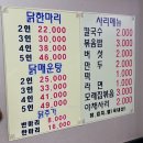 닭한마리 네이버블로그