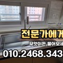 백조수선 - 세종특별자치시 운주산로 1189 | 경주 용강동 싱크볼교체 두산위브트레지움 백조 사각볼 설치