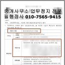 서명 공인중개사사무소 이미지
