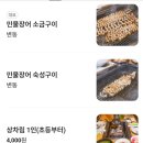 강원맛코다리(상무점) | [광주●상무지구]장어맛집/하해가/ 딸과 함께 몸보신/끝내주는 장어구이 데이트!/2025.11.28