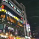 삑사리 당구장 | 노원 놀거리 :: pc방보단 &lt;오션 당구장&gt; 포켓볼있음