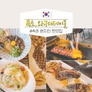 와규더테이블 | 강원도 속초 체스터톤스 호텔 근처 현지인 찐맛집 추천 와규더테이블