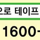 자연속으로 | 부틸고무로 제작된 국내생산 자연속으로 방수테이프 사용후기인데 평가한다면?