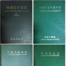 식물도감 이미지