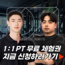 디케이호남제주센터 | [서귀포 헬스장] 디케이짐 동홍동 확장 이전 한 달째! 솔직한 회원 반응 & 센터 분위기 (ft. 일일권)