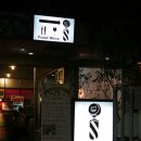 대도이발관 이미지