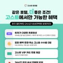 라 루나(La Lu | 푸꾸옥 남부 숙소 라페스타 신관 소렌토 코너 스위트 예약