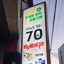 보부상길 (동백식품) | [쇼핑] 지인들이 추천한 리빙라인과 푸드라인 주머니 프레시마트 공동구매 용인점 주차정보