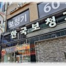 청주보청기 알아보고 다녀온 방문 후기