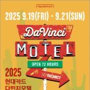 현대아트 모텔 이미지