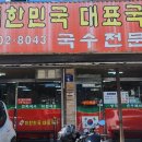 빅마켓 동탄 이미지