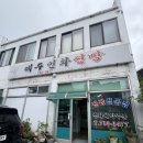 제주인화찐빵 | 제주 | 인화찐빵 예약성공 맛 솔직후기, 집에서 데워먹는법, 아라찐빵 비교