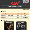 ＜영화안내＞ CGV 8월 4주(27일, 28일) 상영작 안내 이미지