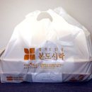 5225 | 대전 대흥동 본도시락 중구청점 불고기 한상 도시락 이용 후기