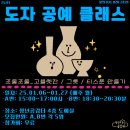 도예 A반 이미지