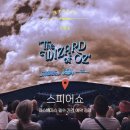 줄로 하는 공연 <점> | 라스베가스 여행 스피어쇼 돔 예약 가격 좌석 추천 예매 꿀팁 공연 후기