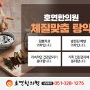 호연한의원 이미지