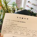 [다이음] 집밥 뚝딱 만능양념장 | 울산 남구청 다이음 배움터 마인드 힐링 플랜테리어 출강 후기