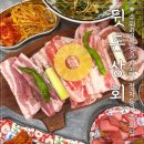 대평로90번길 | 수원 정자동 삼겹살 맛집 뒷돈상회 수원정자직영점 정자동 가족외식 돼지고기 특수부위 삼겹살