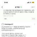 쉼 어묵 그리고 한잔술(한경대점)