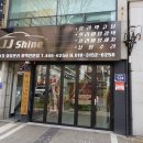 제이제이샤인