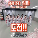 미래태권도장 이미지
