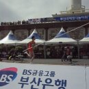 2013 부산 국제장대높이뛰기 (용두산공원) 이미지