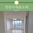 미니스톱 포항문덕다채움점 | 오천문덕도배장판 포항도배장판 정림다채움도배