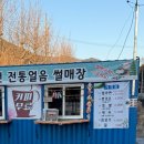 영산매점