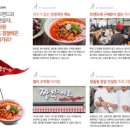 짬뽕지존 이미지