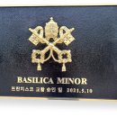 [2025년 희년 성지] 광주교구3 - 가톨릭 목포 성지 이미지