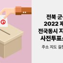 군산시옥구읍보건지소 이미지