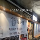 WR(인천광역시 서구)-[중봉대로393번길]-상-11 | [인천]청라 맛집 장어,소고기,삼겹살,갈비 무한리필 맛집 장소담 청라본점 후기