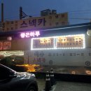 석수분식 이미지