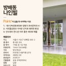 나인빌