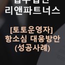 변호사이승재법률사무소