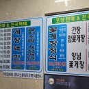 두꺼비게장 - 북구 중흥로 76 | 두꺼비게장