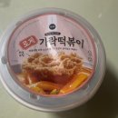CU가락점 | CU떡볶이 로제 가락떡볶이 간단후기