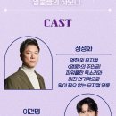 뮤지컬 갈라콘서트<영웅들의 하모니> 이미지