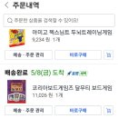 막사발펜션 Daum카페