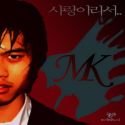 엠케이유통(MK유통) 네이버블로그