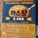 감동까스 로고