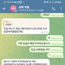 밑에 괴짜악동 먹튀사기꾼 이미지