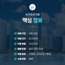 전일관광 이미지
